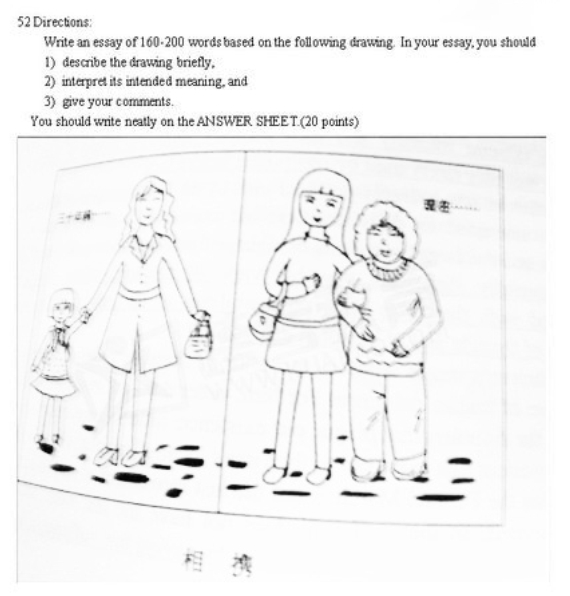 2014年考研英语一大作文