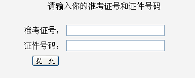 点击进入查询入口