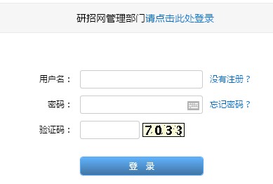 点击进入调剂系统