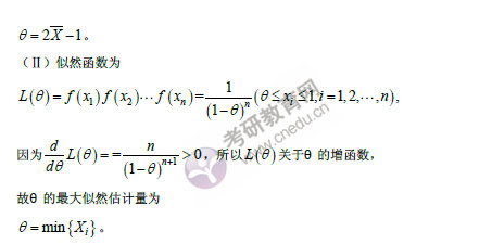 2015考研数三解答题答案