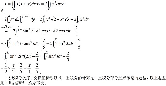 2015考研数学三答案
