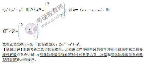 2015考研数学二真题解析