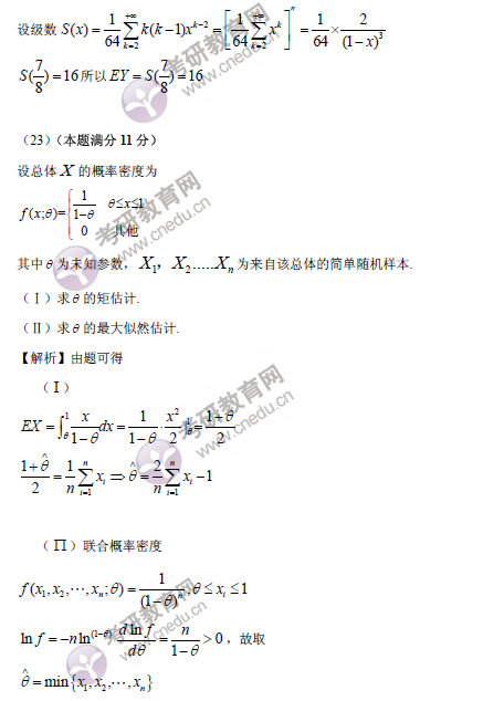 2015考研数学一真题解析