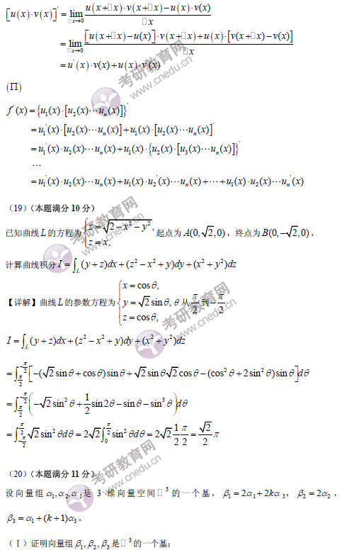 2015考研数学一真题解析