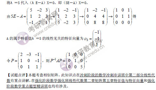 2015考研数学二真题解析