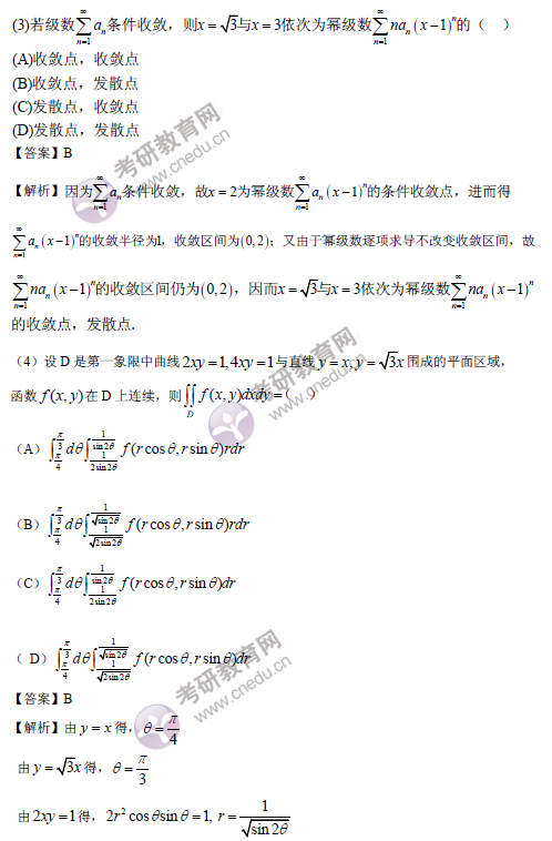 2015考研数学一真题解析