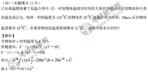 2015考研数学二真题解析