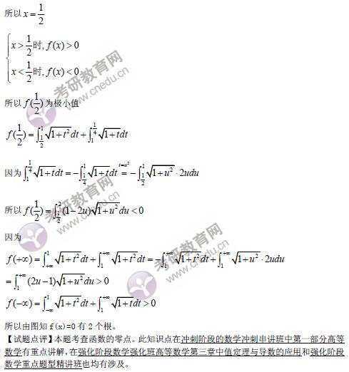 2015考研数学二真题解析