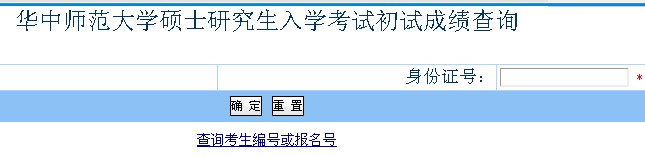 点击进入查询入口