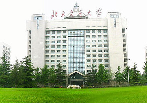 北京交通大学