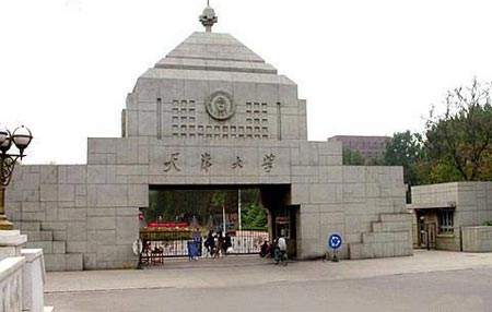 天津大学