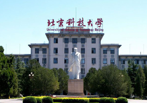 北京科技大学
