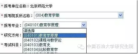 选择院系
