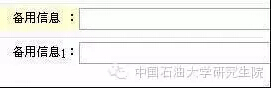 备用信息