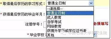 考生来源选择2