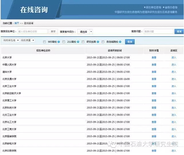 咨询周