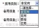 考生来源选择3