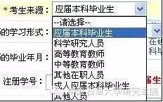 考生来源选择