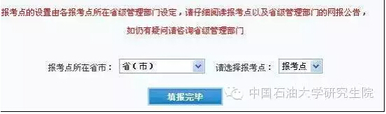 报考专业