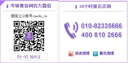 考后首发2017年考研真题及答案