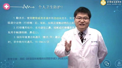 【请收藏转发】2020新型冠状病毒肺炎预防手册