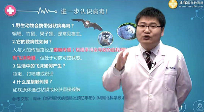 【请收藏转发】2020新型冠状病毒肺炎预防手册